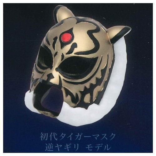 甦る猛虎伝説 初代タイガーマスク・コレクション vol.2 [2.初代 甦る猛虎伝説 初代タイガーマスク・コレクション vol.2 [2.初代