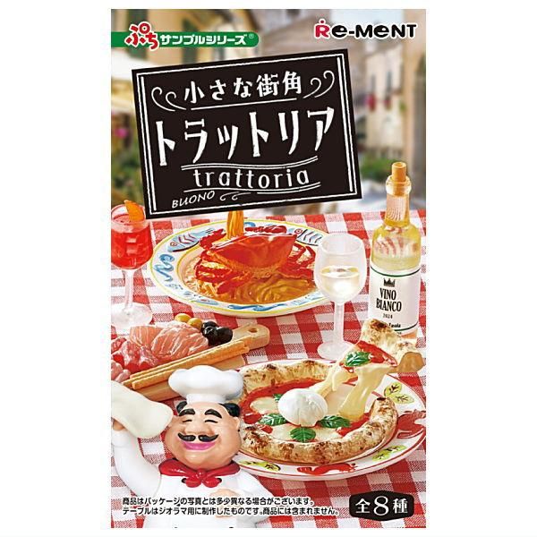 リーメントぷちサンプルシリーズ　小さな街角トラットリア　コンプリート 楽天市場】ぷちサンプルシリーズ 小さな街角 トラットリア 8個