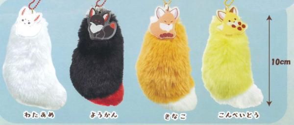 新品・未開封】ちょコンとキツネ ミニふわしっぽKH 全4種 しっぽ