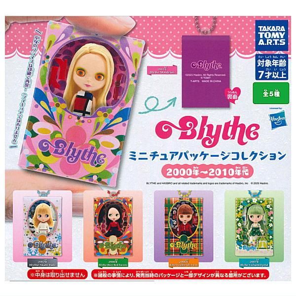全部揃ってます!!】Blythe ブライス ミニチュアパッケージ 全部揃ってます!!】Blythe ブライス ミニチュアパッケージ