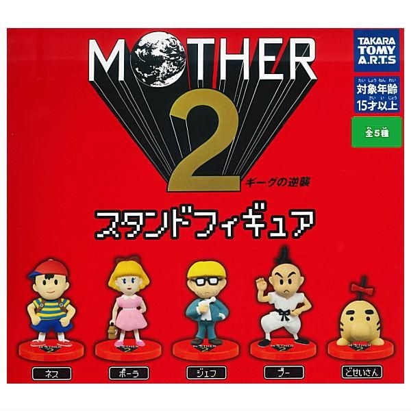 新品未使用 マザー2 MOTHER2 フィギュア コレクション 5点
