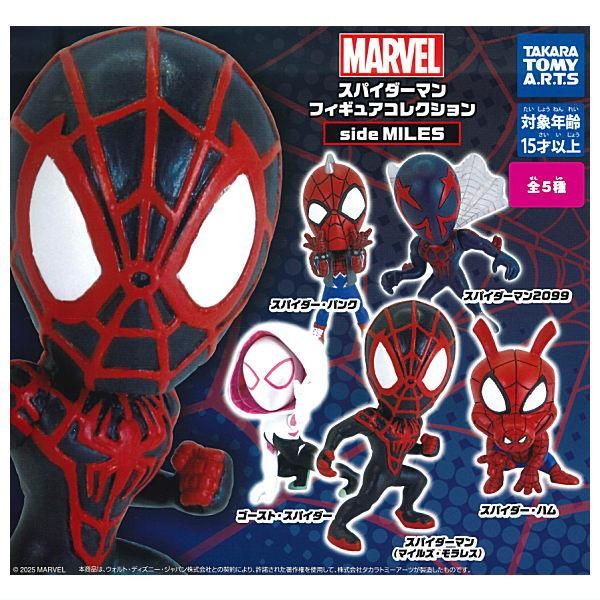 全部揃ってます!!】MARVEL スパイダーマン フィギュア 全部揃ってます!!】MARVEL スパイダーマン フィギュア
