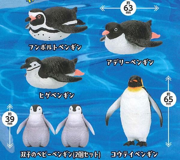全部揃ってます!!】PukaPuka ペンギン [全5種セット(フルコンプ
