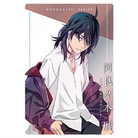 阿良々木月火 ウエハース カード 物語シリーズ - メルカリ