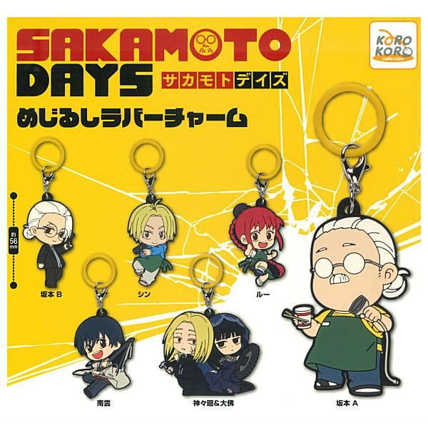 サカモトデイズ メタルキーホルダー 神々廻 12点 SAKAMOTO DAYS サカモトデイズ メタルキーホルダー 12種コンプ