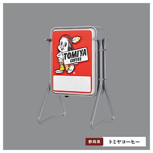 骨董　お茶の看板 骨董 お茶の看板