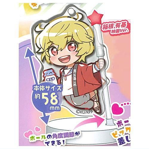 デコラPICアクリル 美男高校地球防衛部ETERNAL LOVE！ [6.箱根有