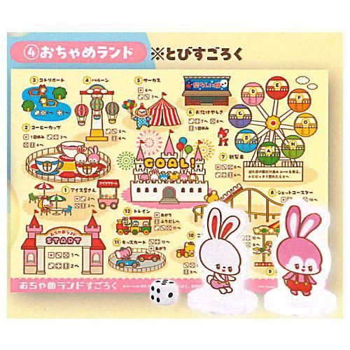 おちゃめフレンズ すごろくセット [4.おちゃめランド(とび