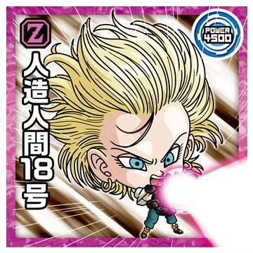 ドラゴンボール 超戦士シールウエハース超 勝利への執念 [13