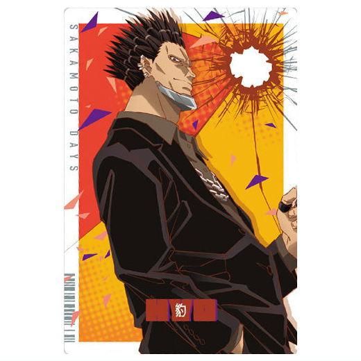 当店在庫してます! SAKAMOTO DAYSウエハース The Animation [9.豹(キャラクター 菓子・スナック