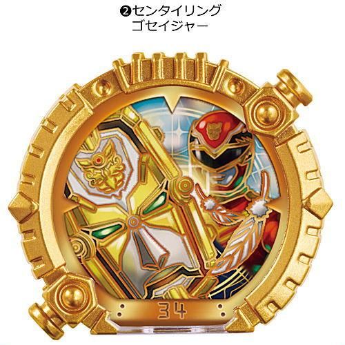 ナンバーワン戦隊ゴジュウジャー SGセンタイリング01 [2