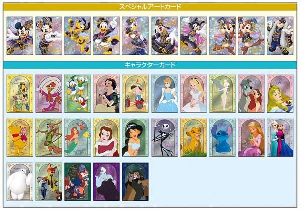 全部揃ってます!!】Disney Characters ウエハース [全35種セット 全部揃ってます!!】Disney Characters ウエハース [全35種セット