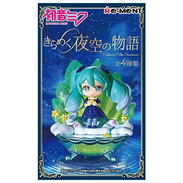 全部揃ってます!!】初音ミクシリーズ きらめく夜空の物語 [全4種