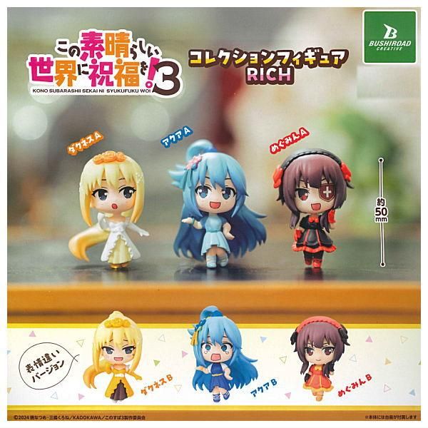 Amazon | 【公式】この素晴らしい*世界に祝福を！！3 このすば