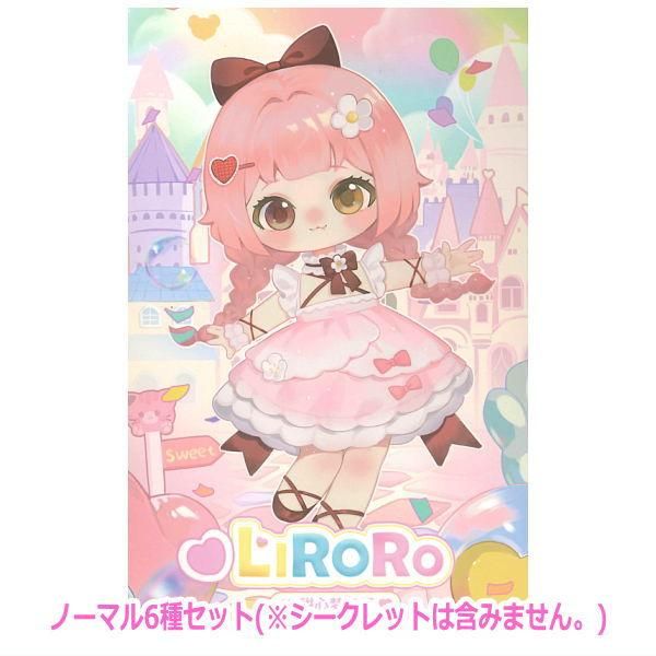 送料無料】SIMONTOYS LIRORO(リロロ) スイートハートドリーム 送料無料】SIMONTOYS LIRORO(リロロ) スイートハートドリーム