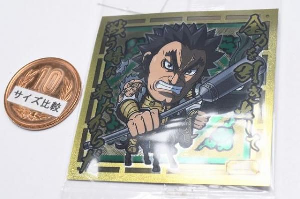 にふぉるめーしょん キングダム シールウエハースvol.3 [23.介億