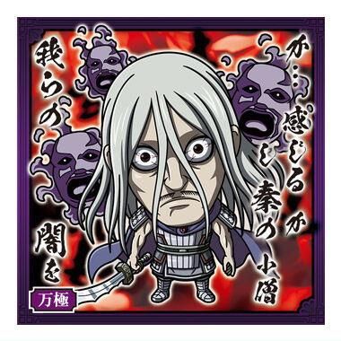 にふぉるめーしょん キングダム シールウエハースvol.3 [18.万極