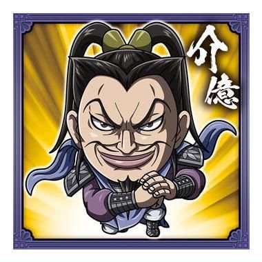 最新最全の にふぉるめーしょん [23.介億 シールウエハースvol.3 キングダム 菓子・スナック