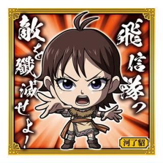 キングダムシールウエハースvol.3 全35種 シール画像