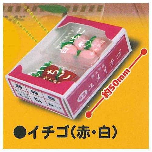 いちご‪☆  タイムカプセル1面 ぷにっと箱入りフルーツマスコット4 [5.イチゴ(赤・白)],J.DREAM