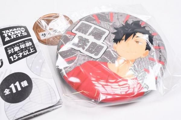 公式限定 福袋 - 公式通販オンラインショップ ハイキュー!! 思い出シャイニー缶バッジ [10.黒尾鉄朗],タカラ ピンズ・ピンバッジ・缶バッジ