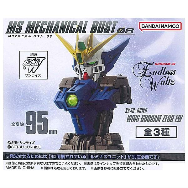送料込 ウイングガンダム 6箱セット バンダイ