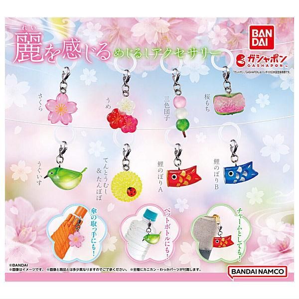 TWICE THIS IS FOR めじるしアクセサリー TWICE LOVELYS めじるしアクセサリー｜ガシャポンオフィシャルサイト