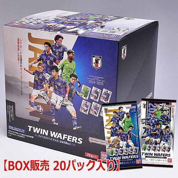 BOX販売 20パック入り】ツインウエハース サッカー日本代表ver
