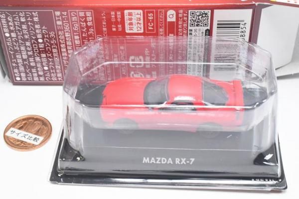1/64スケール 日本名車倶楽部17 MAZDA マツダ ロータリー