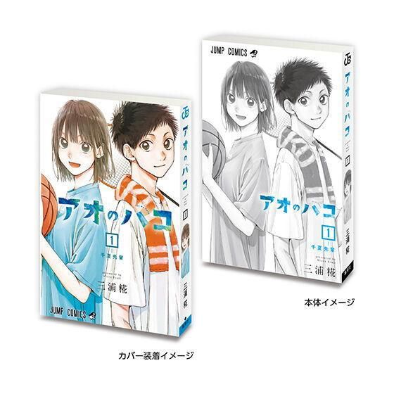豆ガシャ本｢週刊少年ジャンプ ジャンプコミックスコレクション