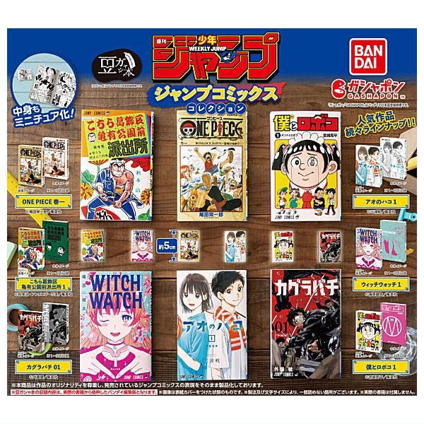 週刊少年ジャンプ 13個セット 週刊少年ジャンプ (13号) |本 | 通販