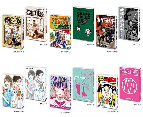 ジャンプコミック集　他セット 楽天市場】豆ガシャ本 週刊少年ジャンプ ジャンプコミックス