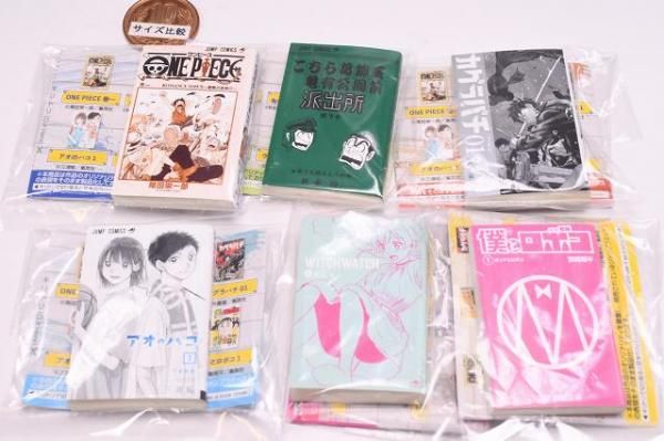 全部揃ってます!!】豆ガシャ本｢週刊少年ジャンプ ジャンプ