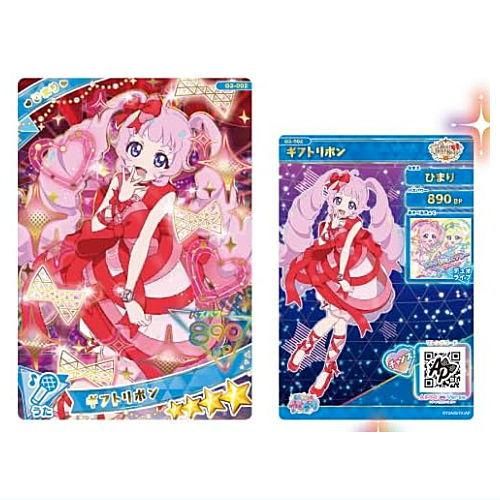 ひみつのアイプリ アイプリカード♪コレクショングミ Vol.3 [2 ひみつのアイプリ アイプリカード♪コレクショングミ Vol.3 [2