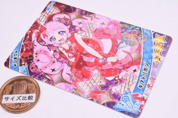 ひみつのアイプリ アイプリカード♪コレクショングミ Vol.3 [2