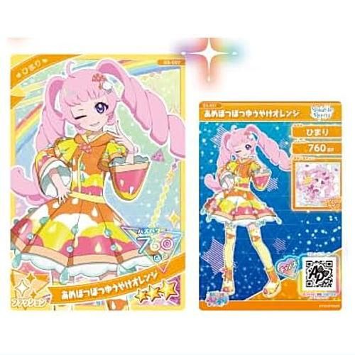 ひみつのアイプリ アイプリカード♪コレクショングミ Vol.3 [7 ひみつのアイプリ アイプリカード♪コレクショングミ Vol.3 [7
