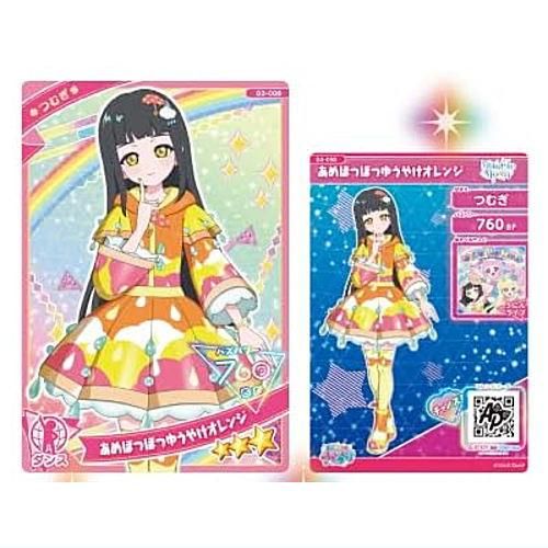 ひみつのアイプリ アイプリカード♪コレクショングミ Vol.3 [8 ひみつのアイプリ アイプリカード♪コレクショングミ Vol.3 [8