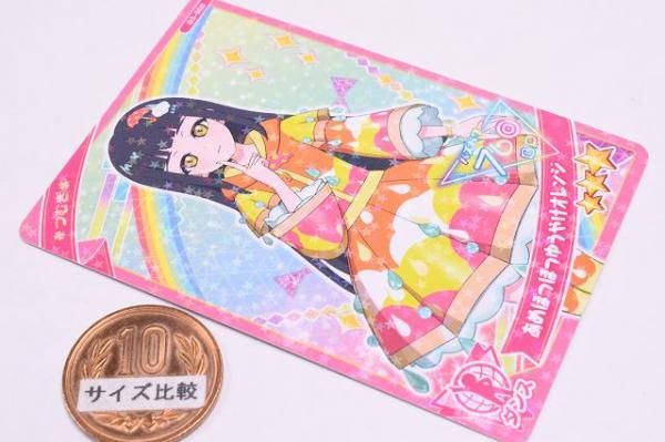 ひみつのアイプリ アイプリカード♪コレクショングミ Vol.3 [8