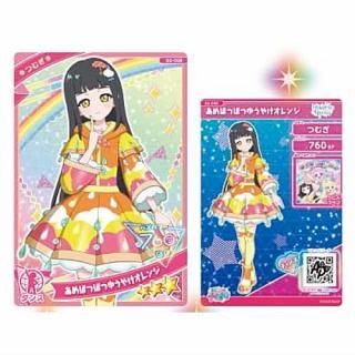 送料無料】【全部揃ってます!!】ひみつのアイプリ アイプリ 送料無料】【全部揃ってます!!】ひみつのアイプリ アイプリ