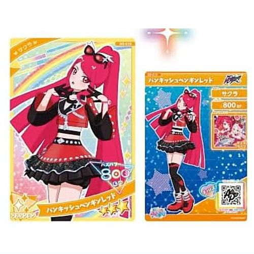 ひみつのアイプリ アイプリカード♪コレクショングミ Vol.3 [10 ひみつのアイプリ アイプリカード♪コレクショングミ Vol.3 [10