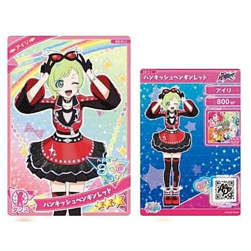 ひみつのアイプリ アイプリカード♪コレクショングミ3｜商品情報