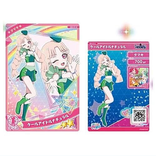 ひみつのアイプリ アイプリカード♪コレクショングミ Vol.3 [13 ひみつのアイプリ アイプリカード♪コレクショングミ Vol.3 [13