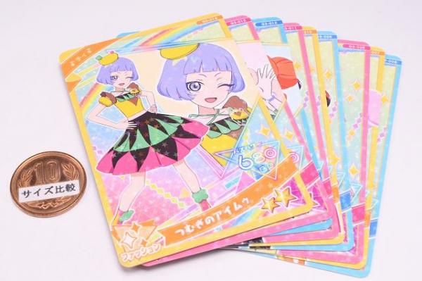 ひみつのアイプリ アイプリカード♪コレクショングミ Vol.3