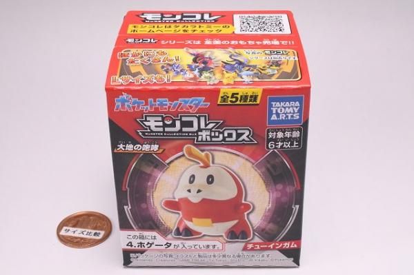 ポケットモンスター モンコレボックス 大地の咆哮全5種類