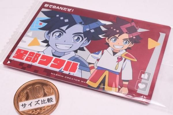 ワタルシリーズカードウエハース スーパーレア＋レア＋ノーマル4