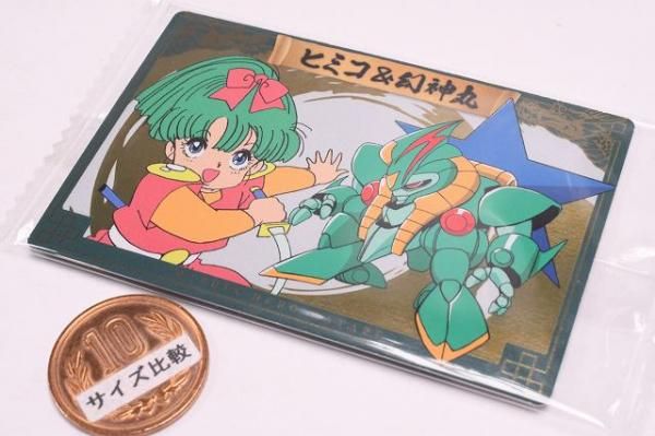 ワタルシリーズ カードウエハース [12.忍部ヒミコ＆幻神丸