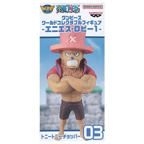 ワンピース ワールドコレクタブルフィギュア エニエス・ロビー1