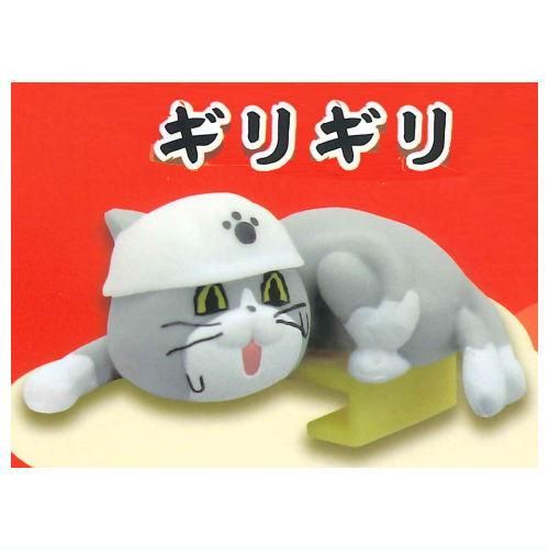 仕事猫 カップ麺ストッパー [5.ギリギリ],トイズキャビン ガチャガチャ
