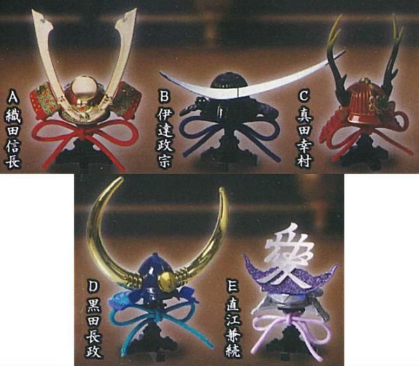 全部揃ってます!!】THE ダイキャスト製！ミニチュア戦国兜 弐式 [全5種