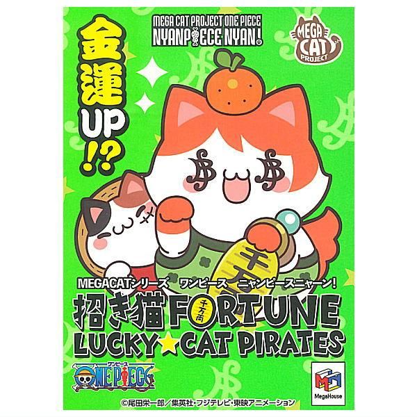 MEGA CAT PROJECT ワンピース ニャンピースニャーン! 招き猫 MEGA CAT PROJECT ワンピース ニャンピースニャーン! 招き猫